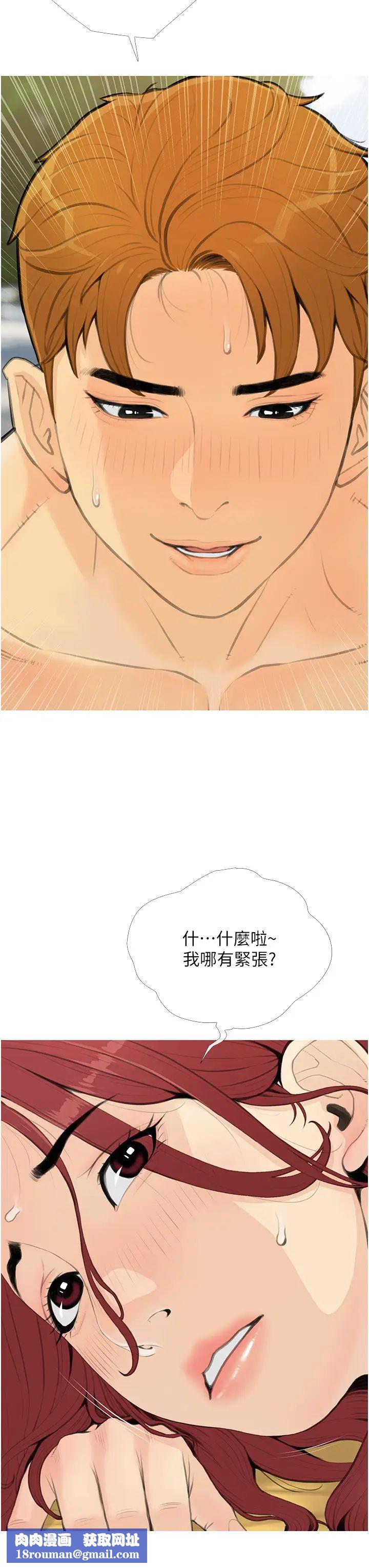 糖果爸爸的搶婚大作戰第5話-讓身心不禁淪陷的手技