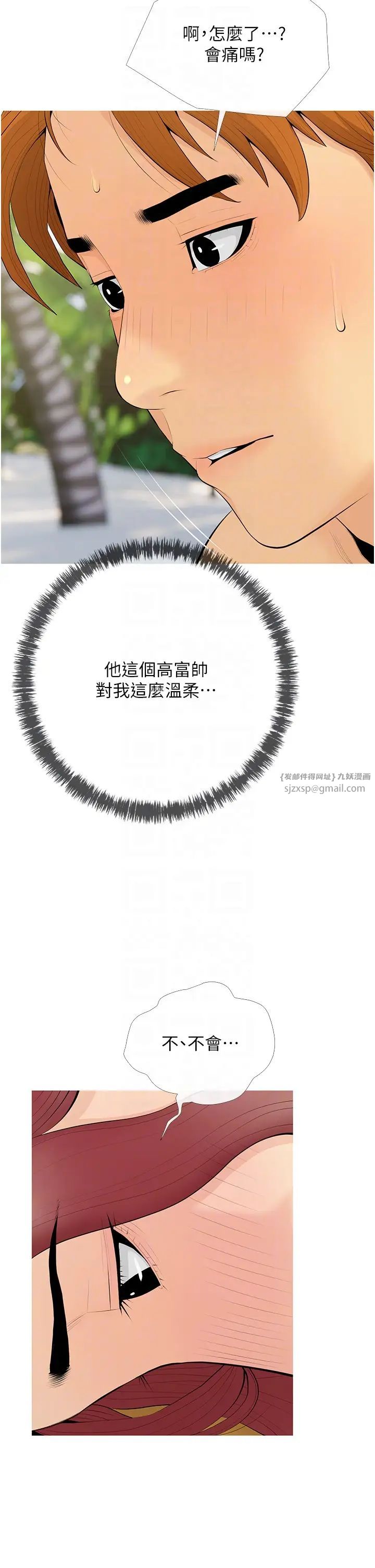 糖果爸爸的搶婚大作戰第5話-讓身心不禁淪陷的手技