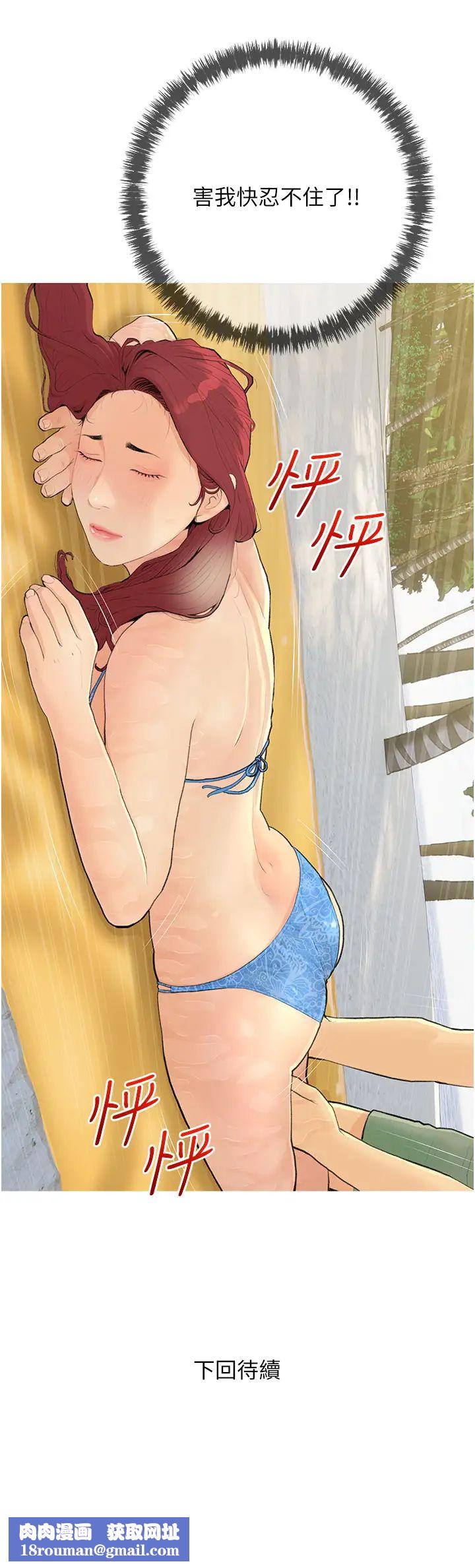 糖果爸爸的搶婚大作戰第5話-讓身心不禁淪陷的手技