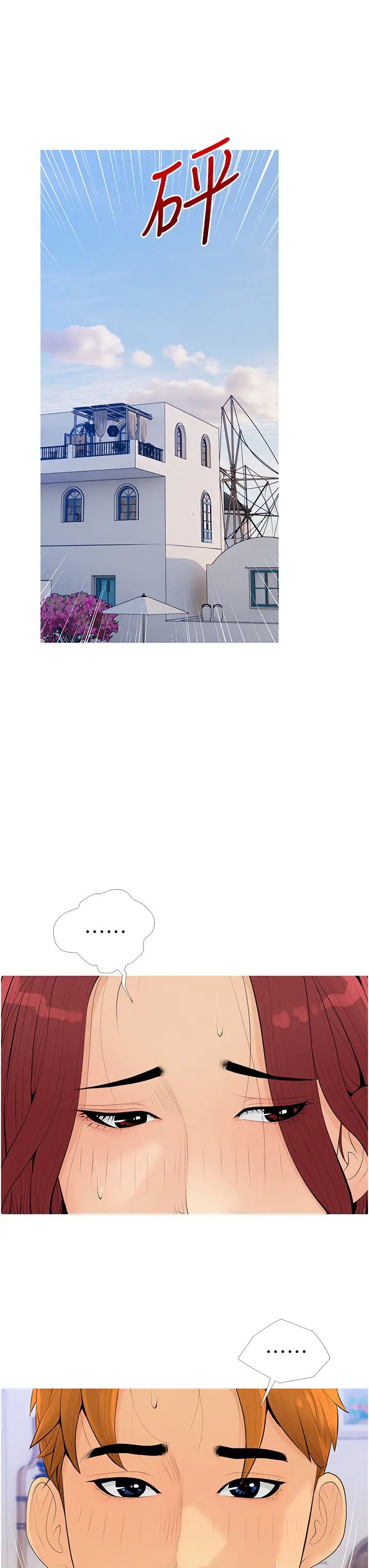 糖果爸爸的搶婚大作戰第6話-本能傾瀉而出