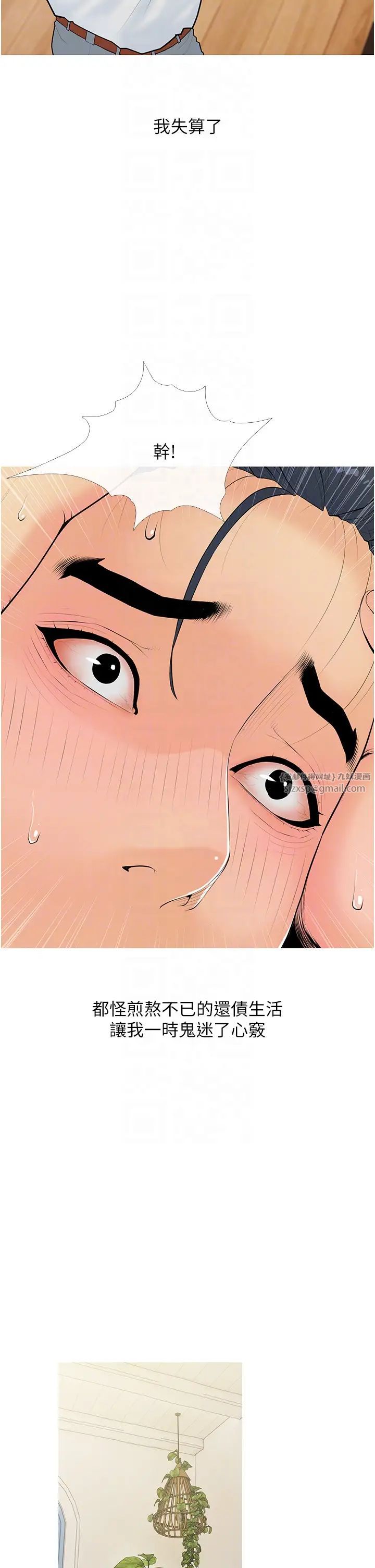 糖果爸爸的搶婚大作戰第6話-本能傾瀉而出