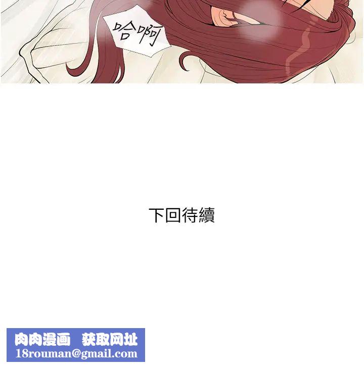 糖果爸爸的搶婚大作戰第6話-本能傾瀉而出