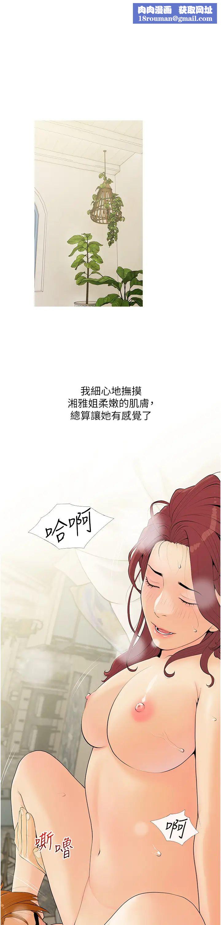 糖果爸爸的搶婚大作戰第7話-罪惡又愉悅的時光