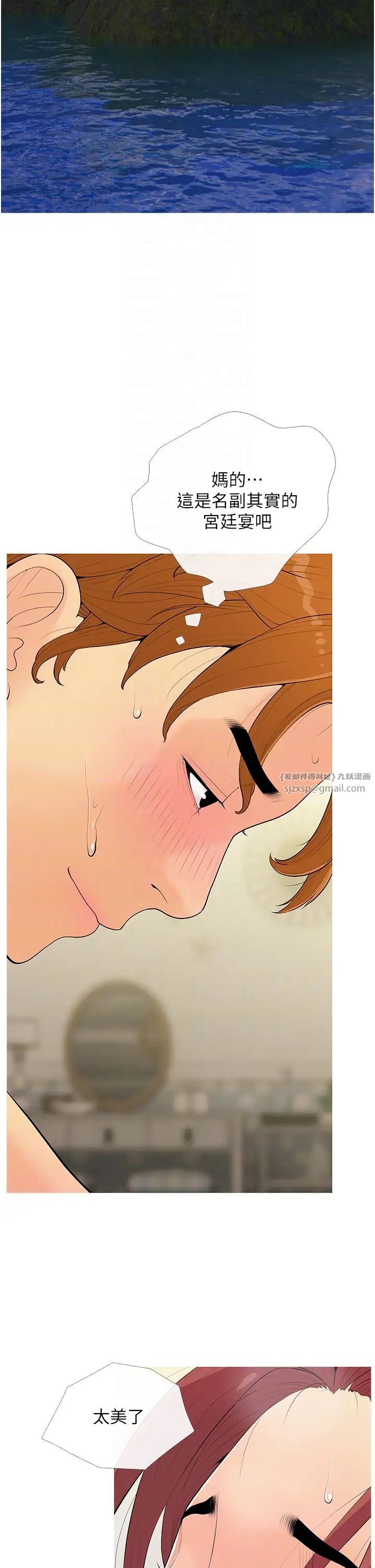 糖果爸爸的搶婚大作戰第7話-罪惡又愉悅的時光