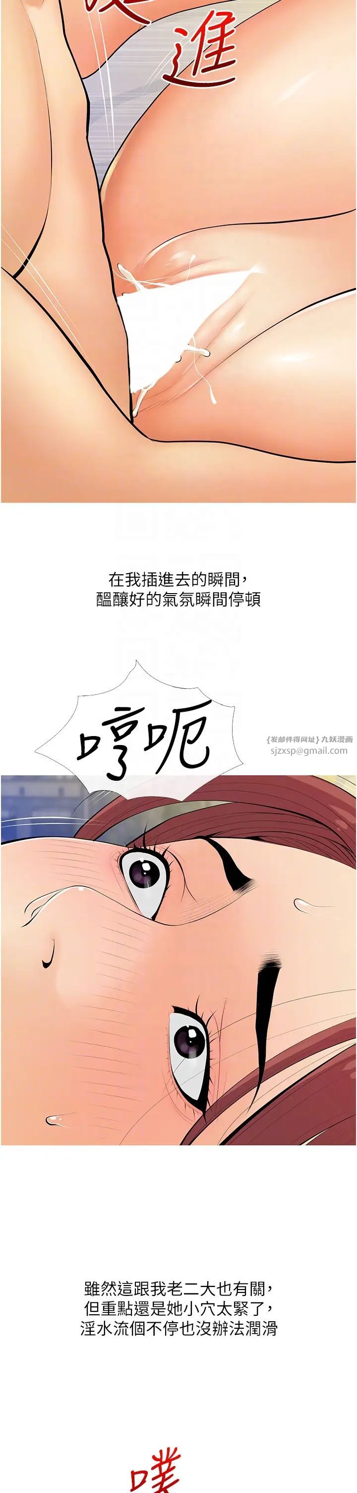 糖果爸爸的搶婚大作戰第7話-罪惡又愉悅的時光