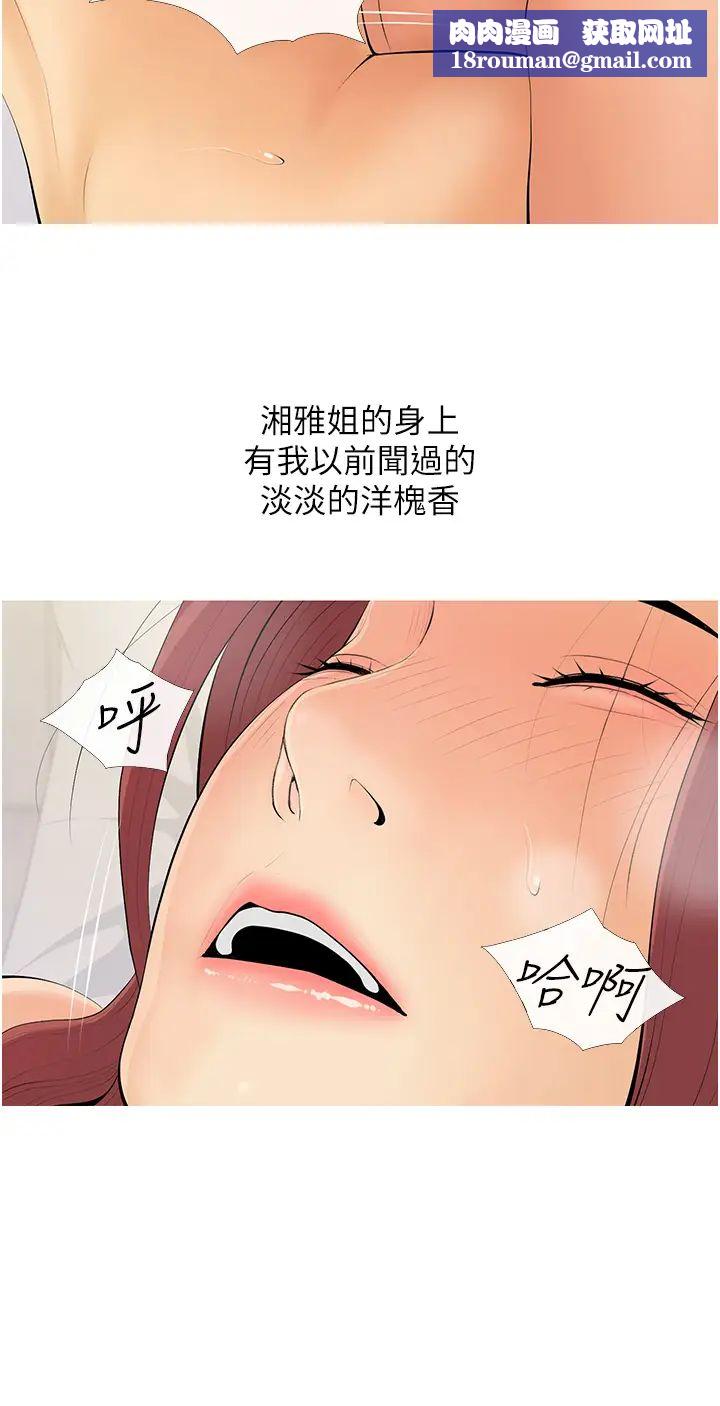 糖果爸爸的抢婚大作战第7话-罪恶又愉悦的时光