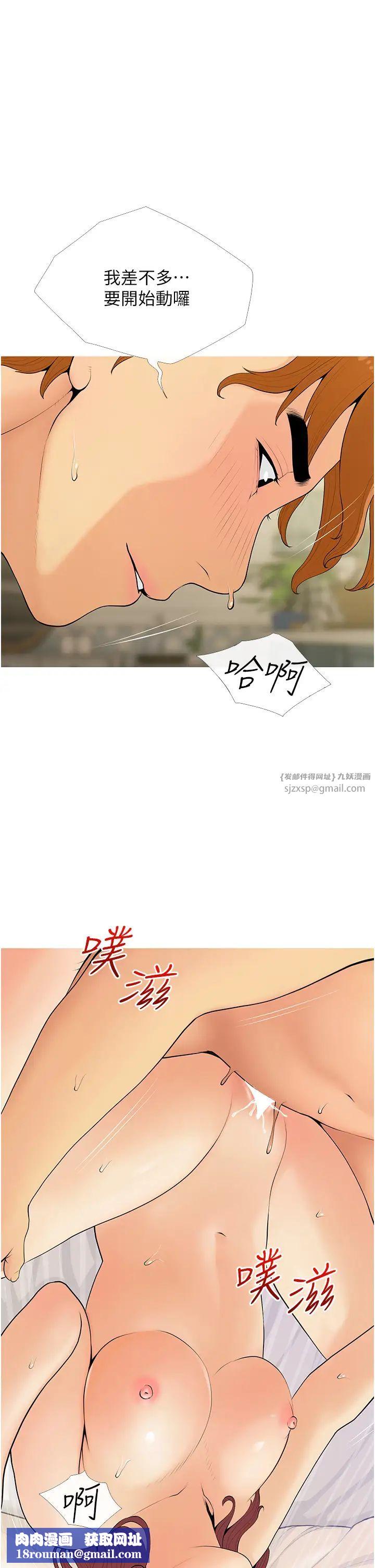 糖果爸爸的搶婚大作戰第7話-罪惡又愉悅的時光