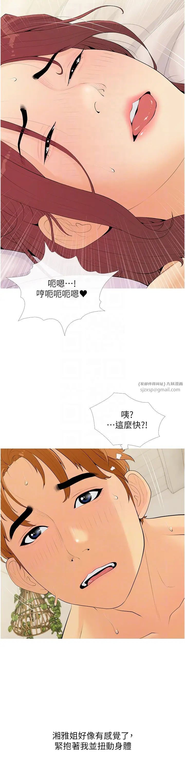 糖果爸爸的抢婚大作战第7话-罪恶又愉悦的时光