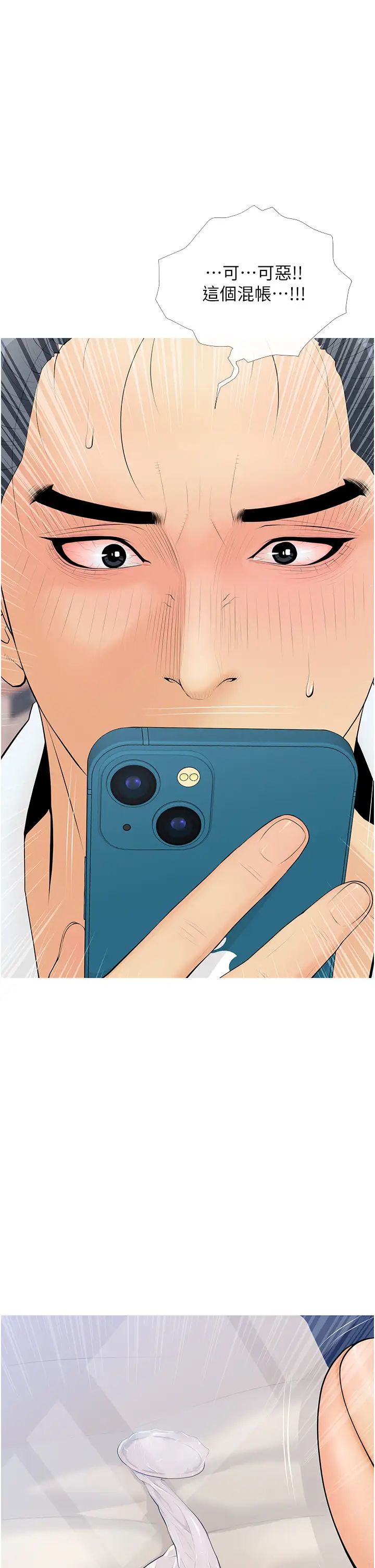 糖果爸爸的抢婚大作战第7话-罪恶又愉悦的时光