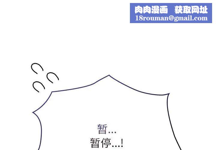 不請自來的未婚妻第72話