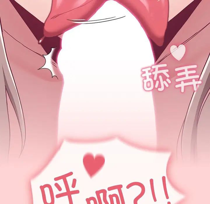 不请自来的未婚妻第72话