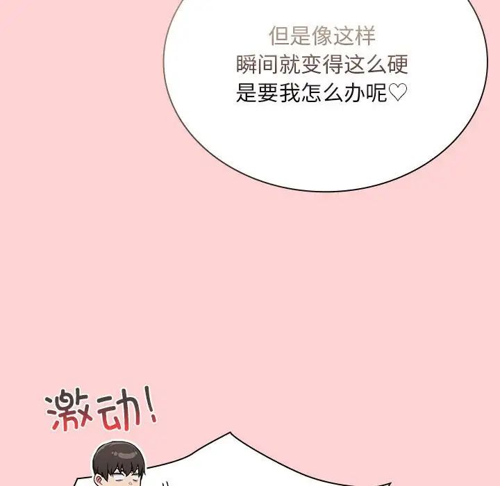不请自来的未婚妻第72话