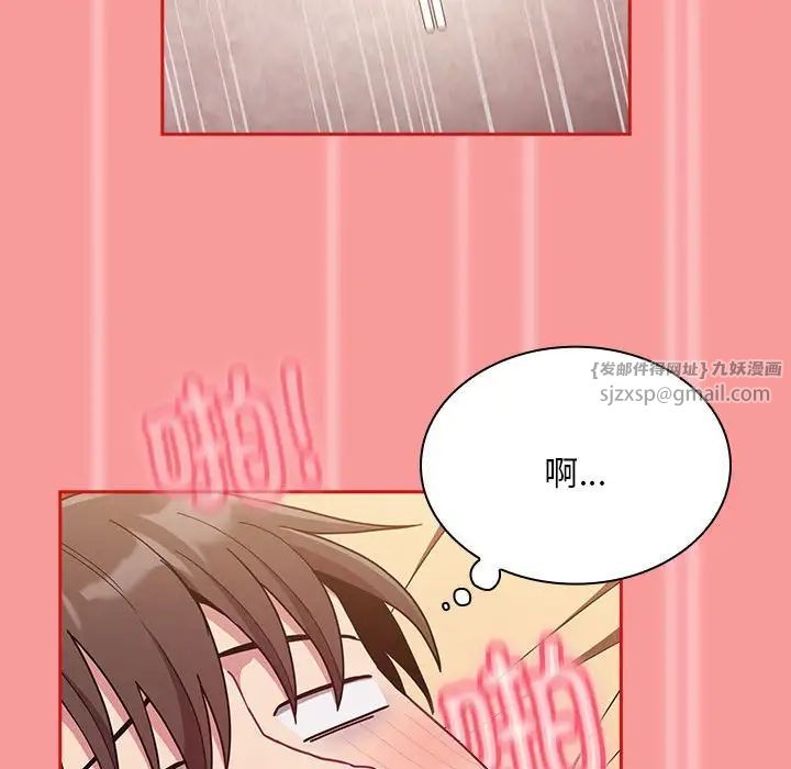 不請自來的未婚妻第72話