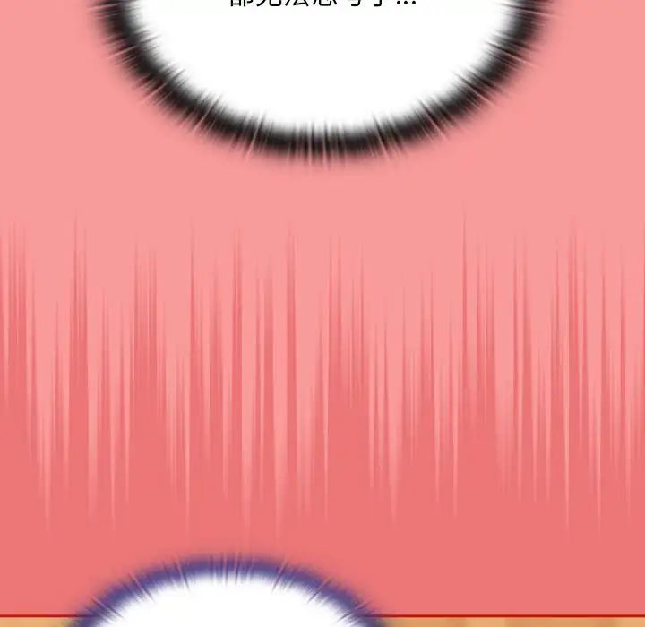 不請自來的未婚妻第72話