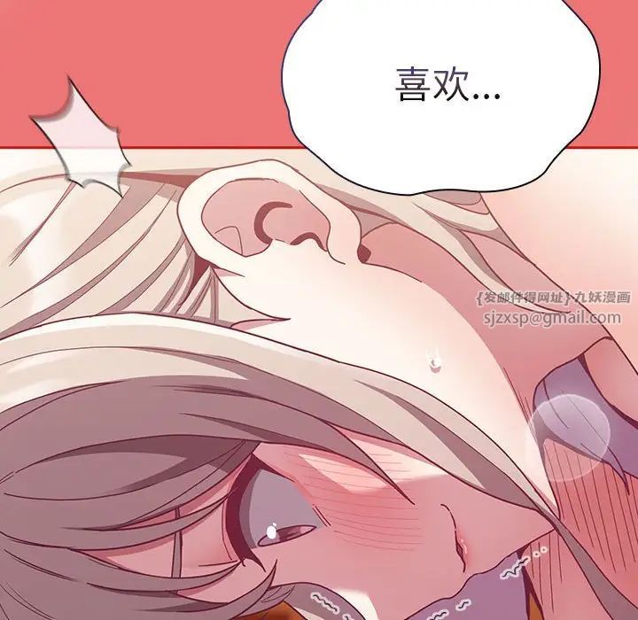 不请自来的未婚妻第72话