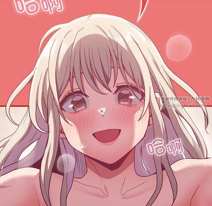 不請自來的未婚妻第72話