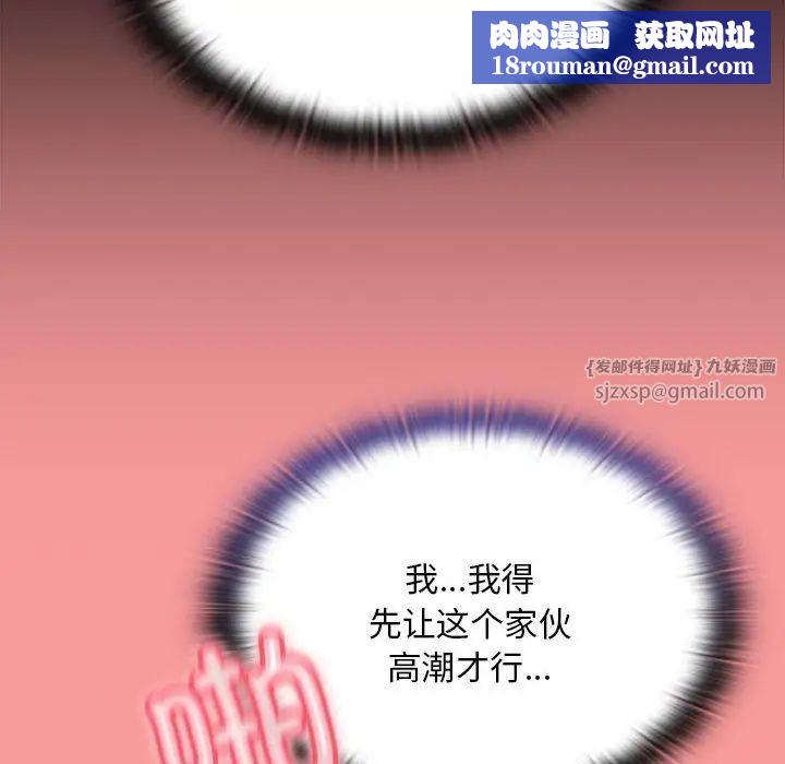 不請自來的未婚妻第72話