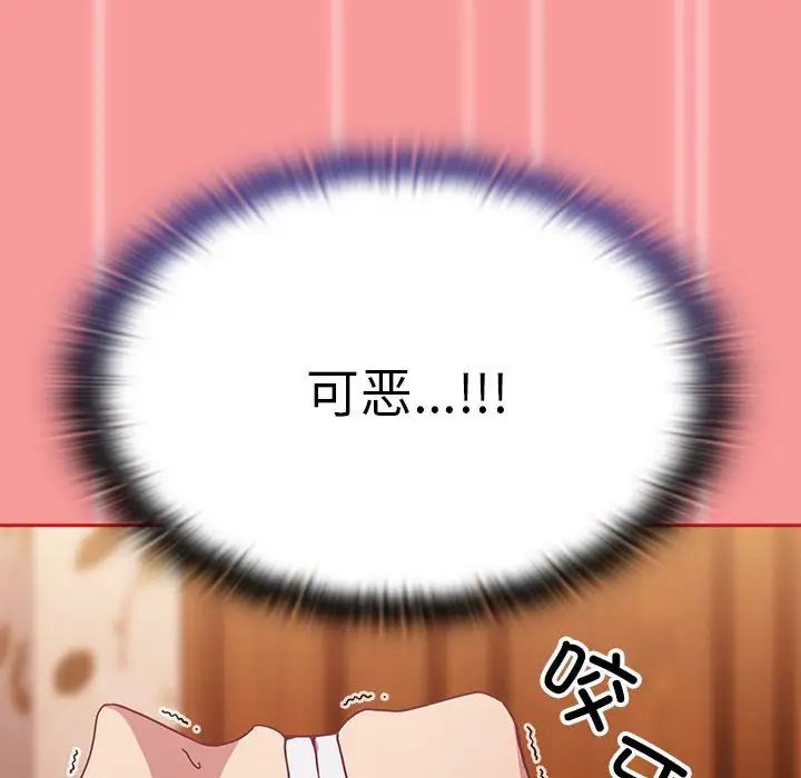 不請自來的未婚妻第72話