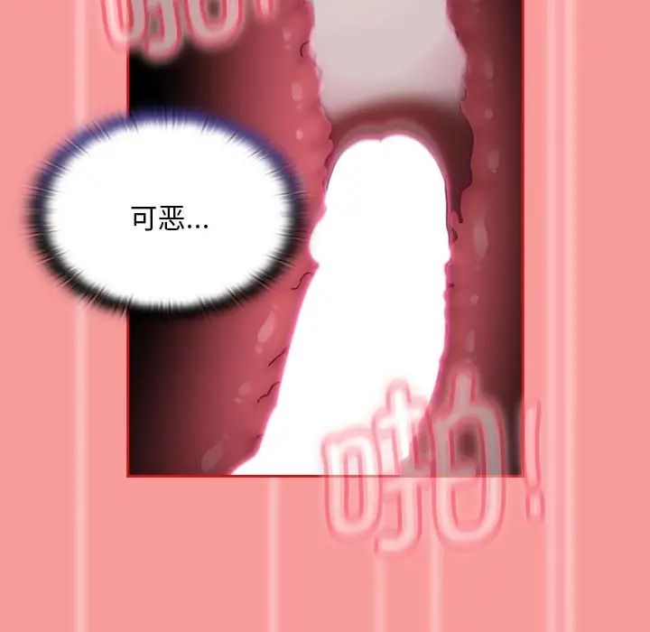 不请自来的未婚妻第72话