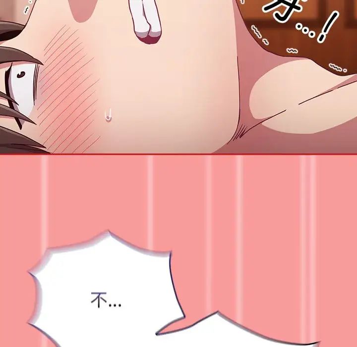 不請自來的未婚妻第72話