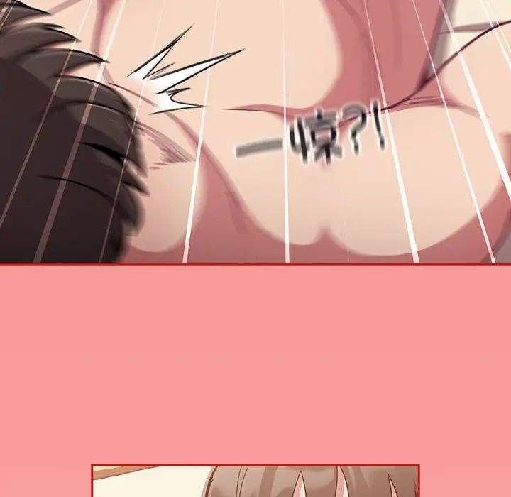 不请自来的未婚妻第72话