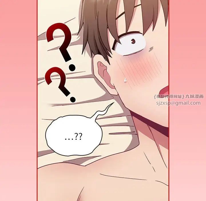 不請自來的未婚妻第72話