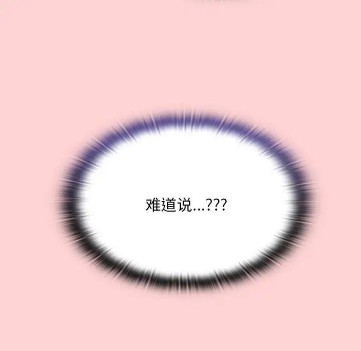 不请自来的未婚妻第72话