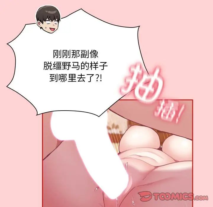 不请自来的未婚妻第72话