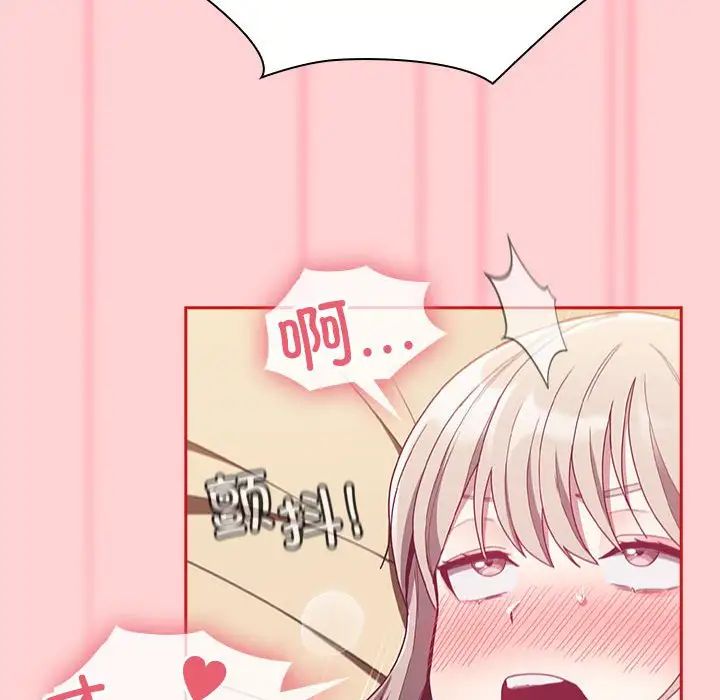 不請自來的未婚妻第72話