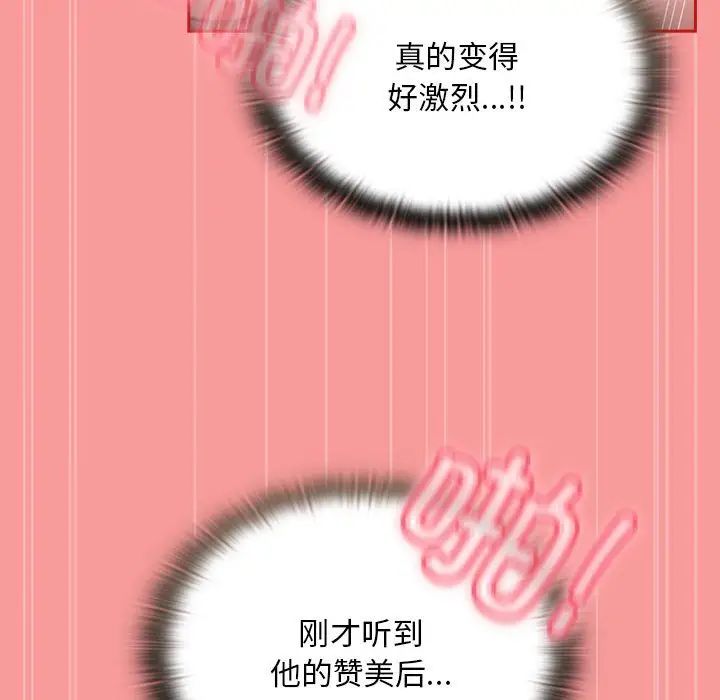 不请自来的未婚妻第72话