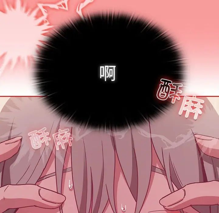 不请自来的未婚妻第72话