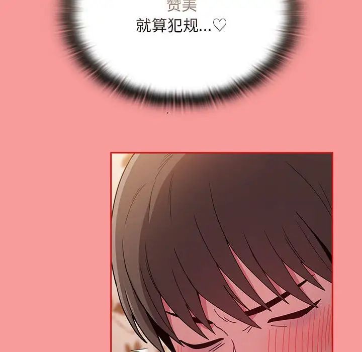 不请自来的未婚妻第72话