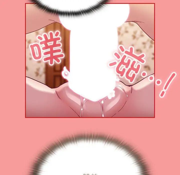 不請自來的未婚妻第72話