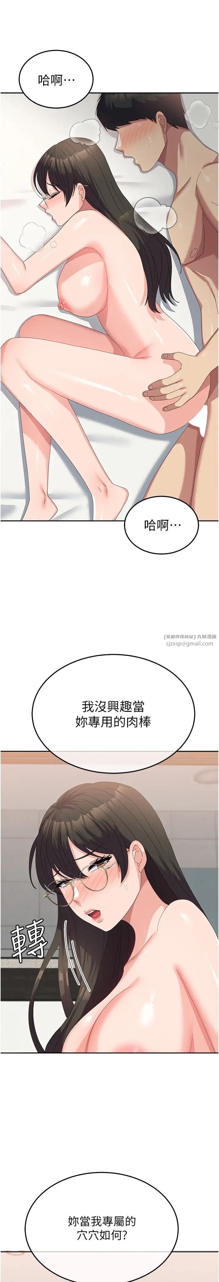 國軍女大生第59話-要當我的專用肉棒嗎?