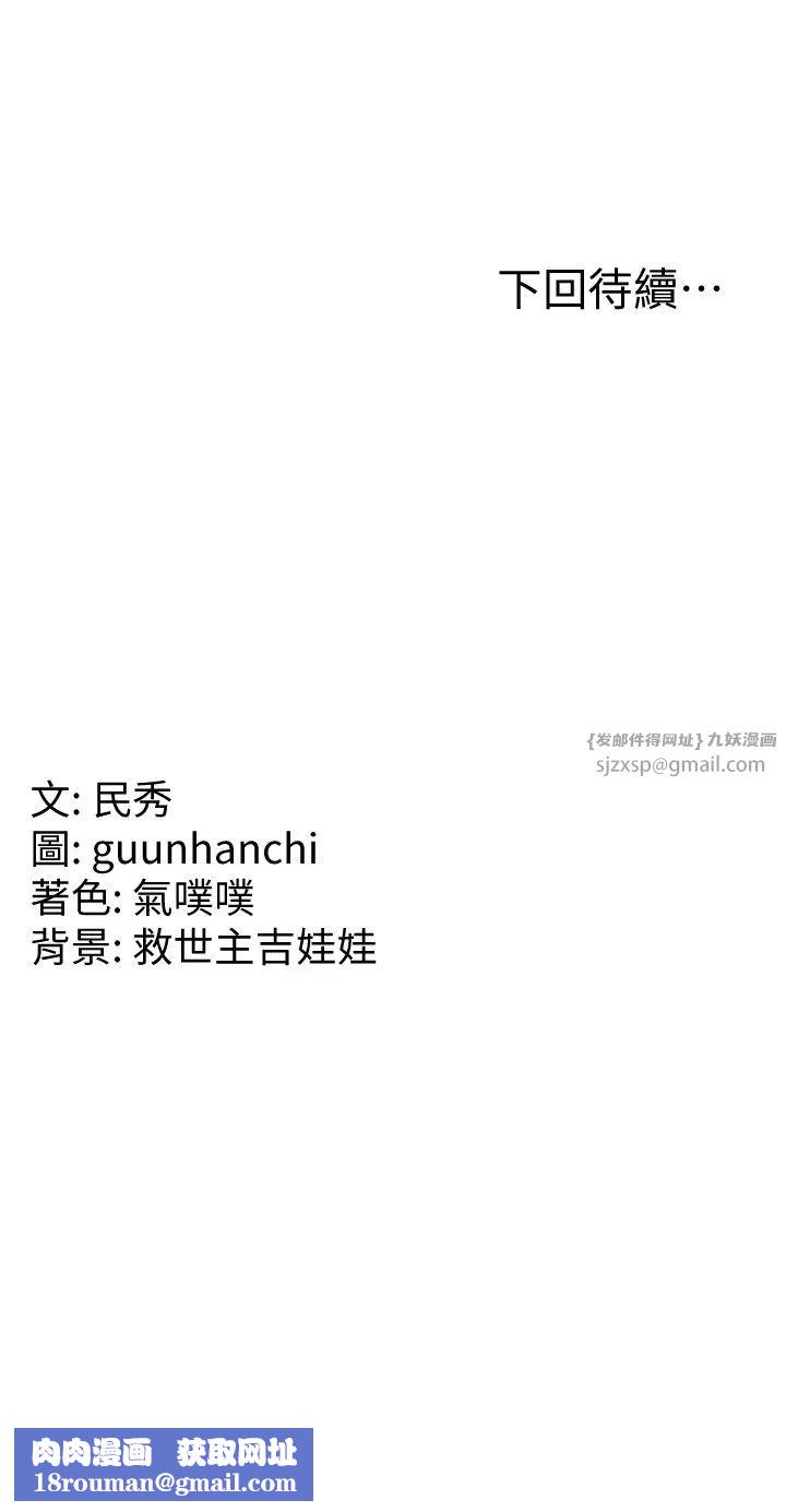 國軍女大生第59話-要當我的專用肉棒嗎?