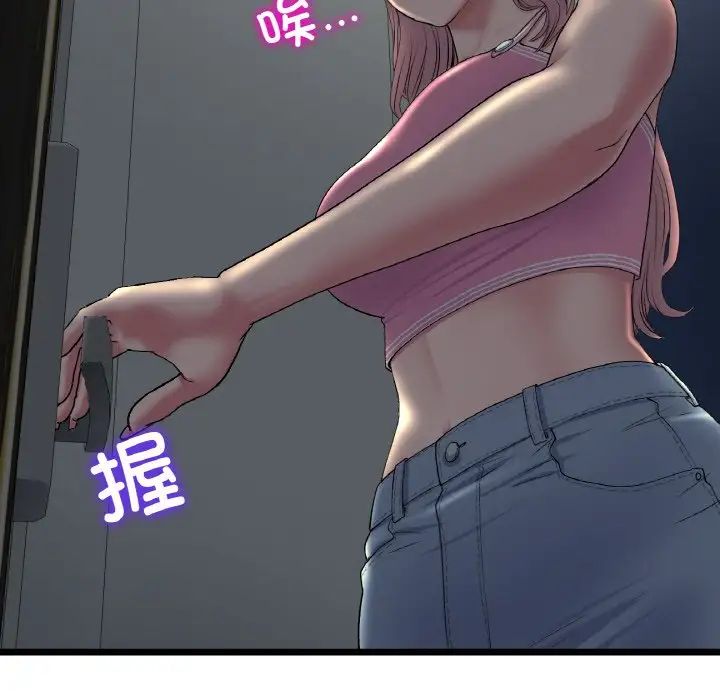 當初戀變成繼母第49話