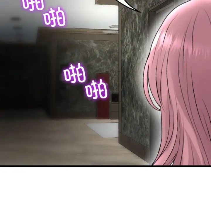 當初戀變成繼母第49話