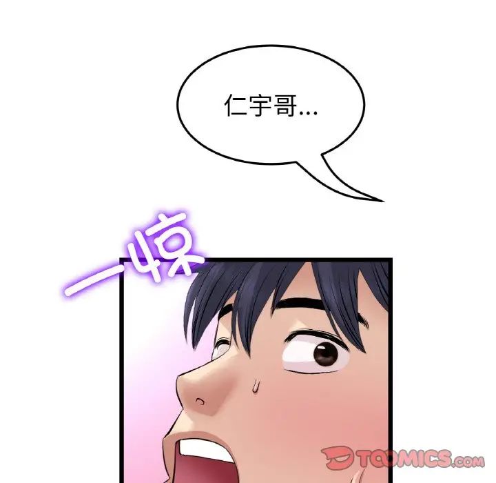 當初戀變成繼母第49話