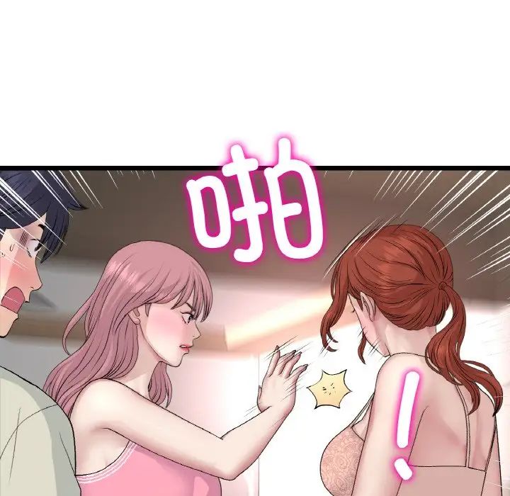 当初恋变成继母第49話