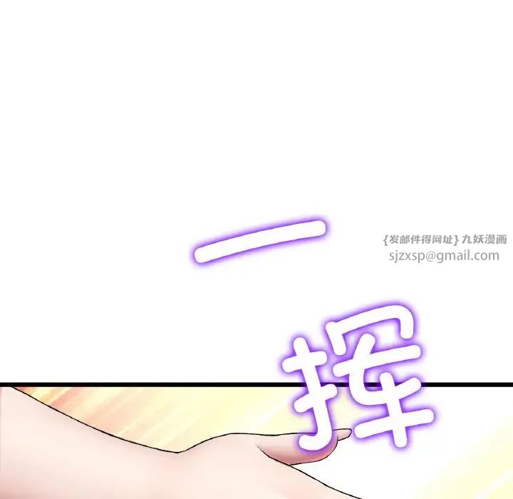 當初戀變成繼母第49話