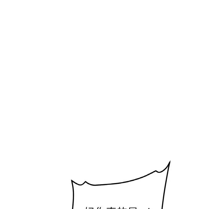 當初戀變成繼母第49話