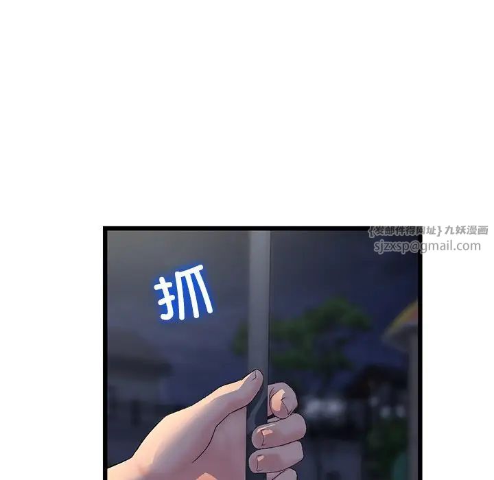 當初戀變成繼母第49話