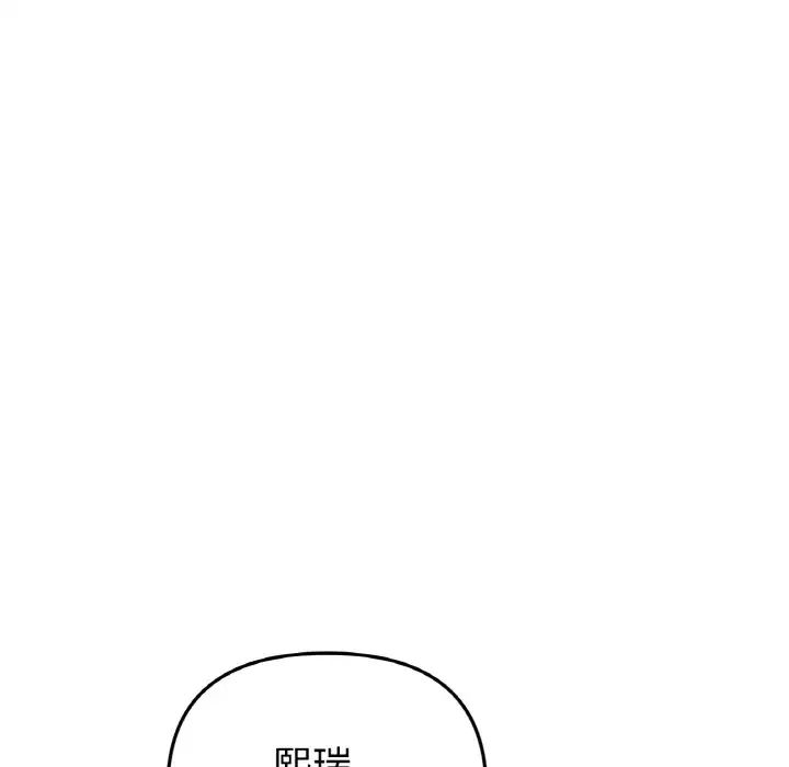 當初戀變成繼母第49話