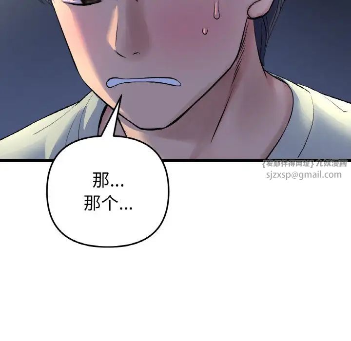 当初恋变成继母第49话