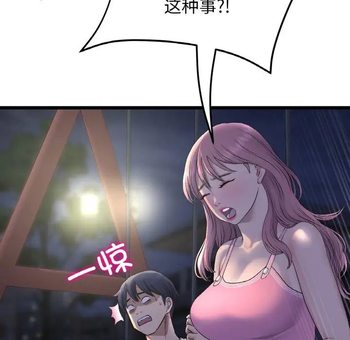 当初恋变成继母第49话