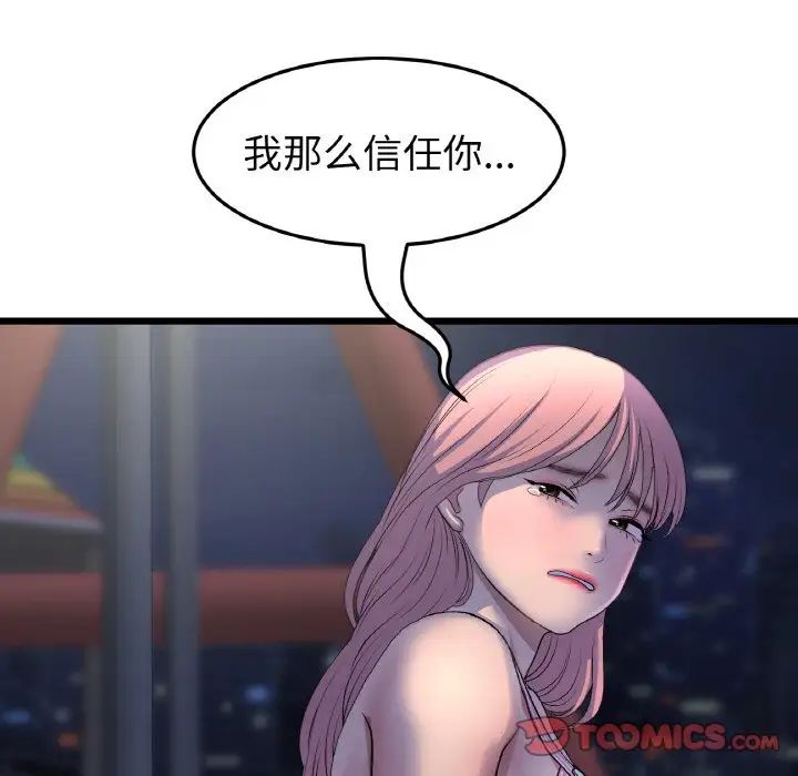 当初恋变成继母第49话