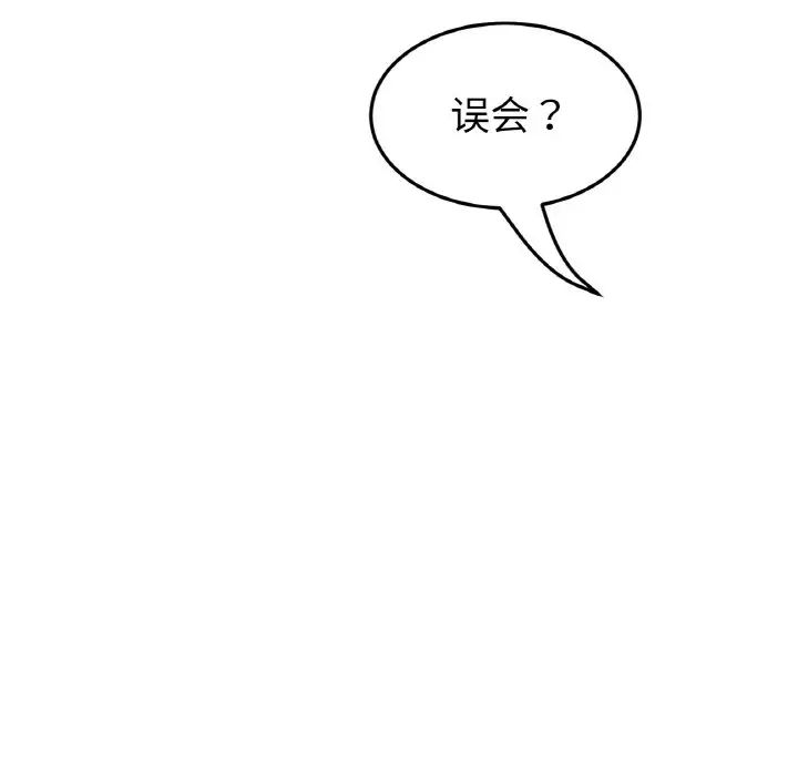 當初戀變成繼母第49話