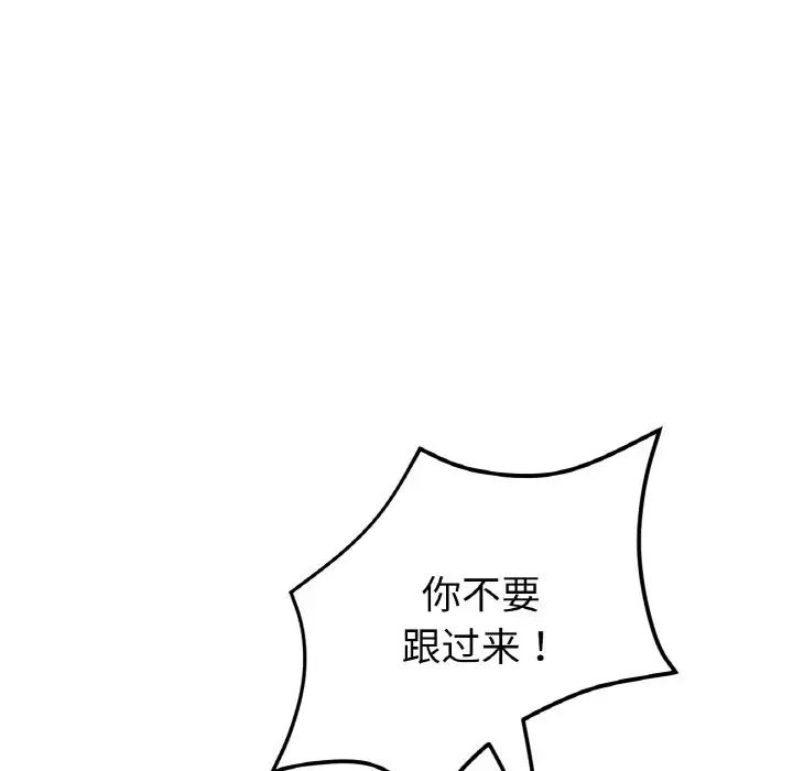 當初戀變成繼母第49話