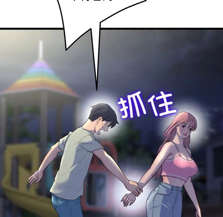 当初恋变成继母第49话