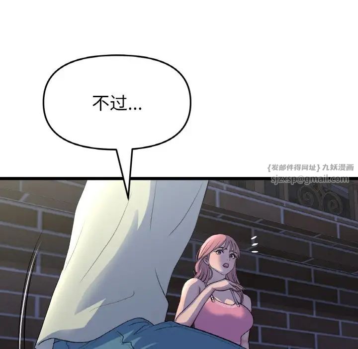 當初戀變成繼母第49話